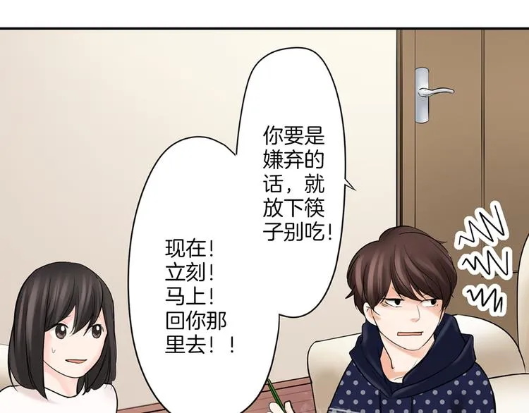 第8话 突袭犯规 第9页