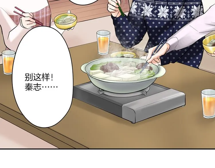 第8话 突袭犯规 第10页