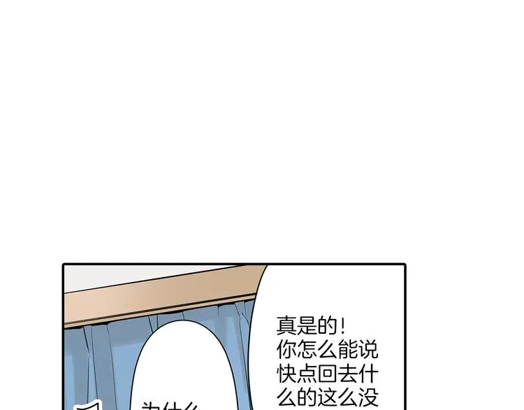 第8话 突袭犯规 第11页