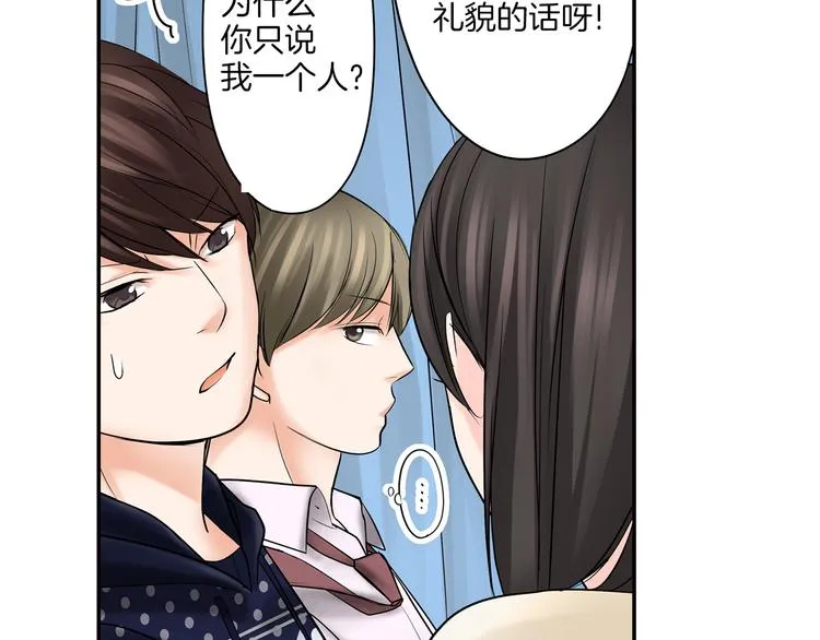 第8话 突袭犯规 第12页