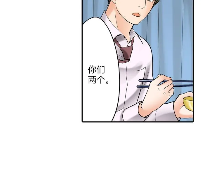 第8话 突袭犯规 第14页