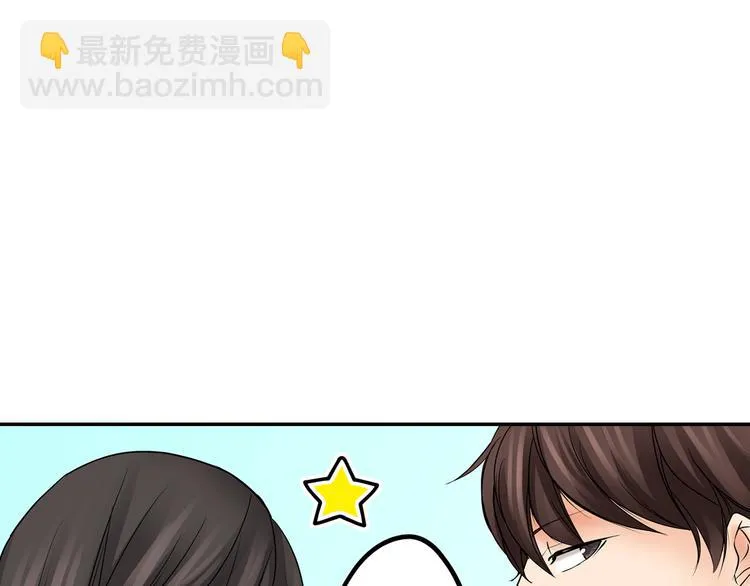 第8话 突袭犯规 第15页