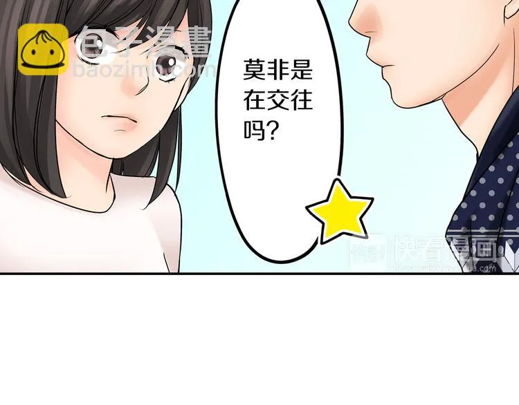 第8话 突袭犯规 第16页