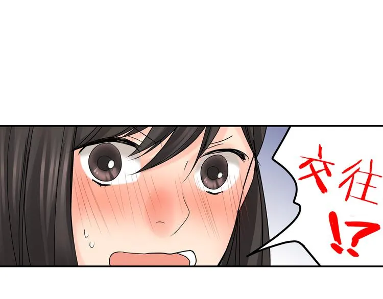 第8话 突袭犯规 第17页