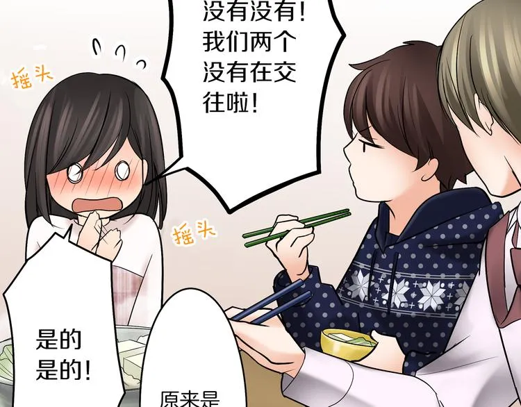 第8话 突袭犯规 第19页