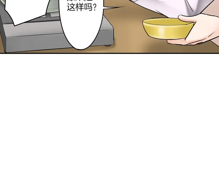 第8话 突袭犯规 第20页