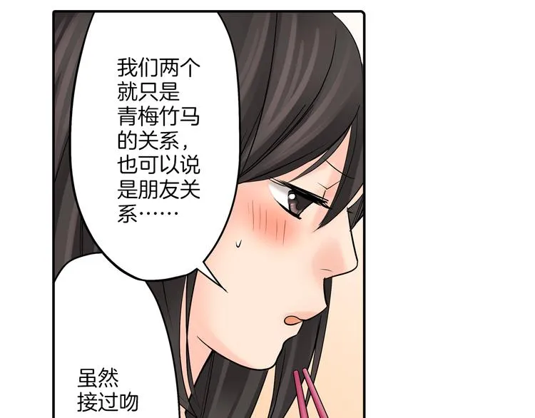 第8话 突袭犯规 第21页