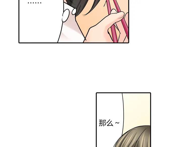 第8话 突袭犯规 第22页