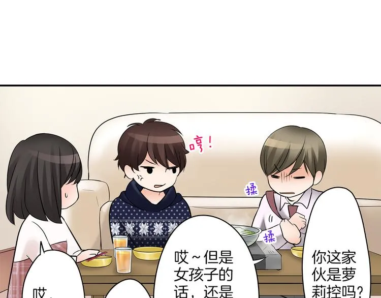 第8话 突袭犯规 第30页