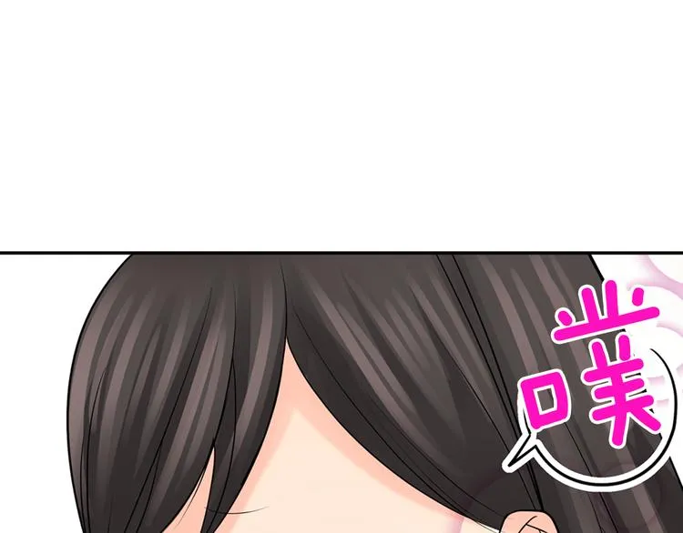 第8话 突袭犯规 第33页