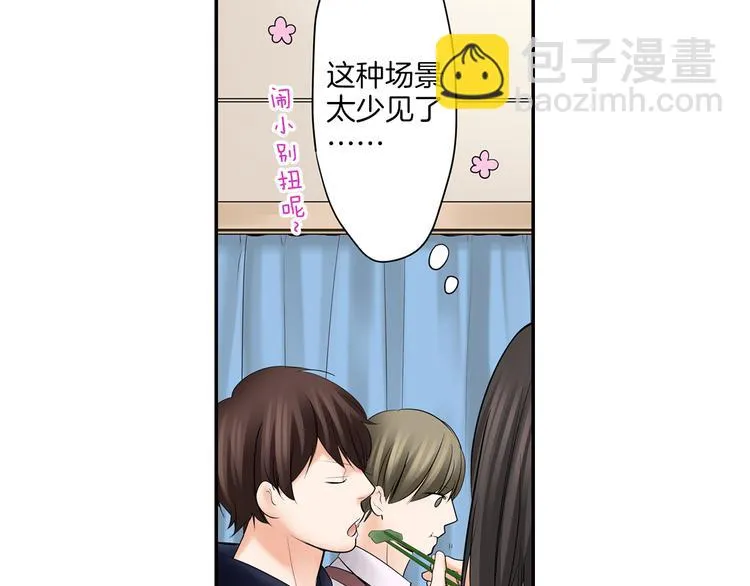 第8话 突袭犯规 第38页