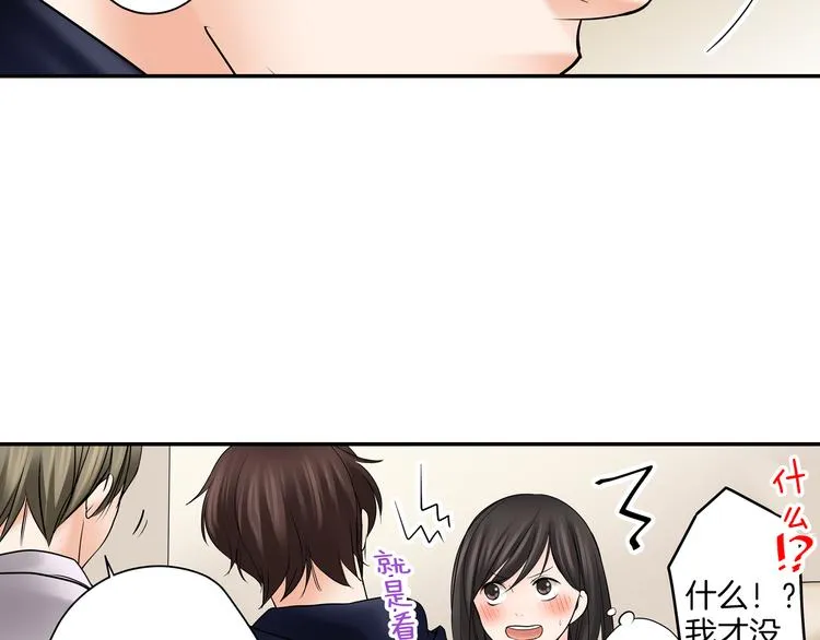 第8话 突袭犯规 第41页