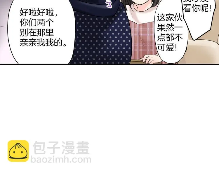 第8话 突袭犯规 第42页