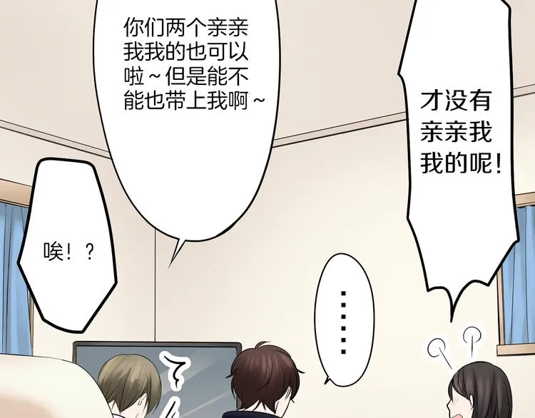 第8话 突袭犯规 第44页
