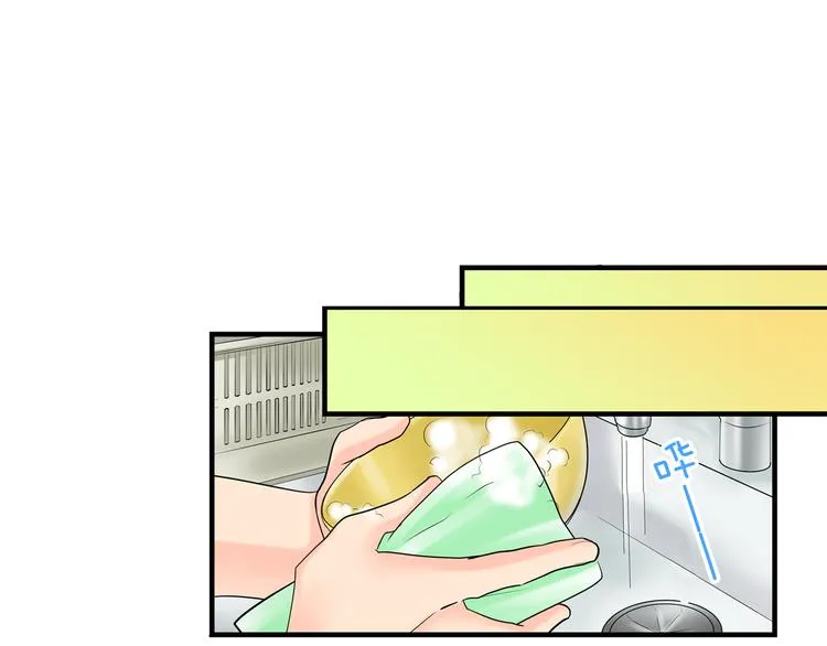 第8话 突袭犯规 第48页
