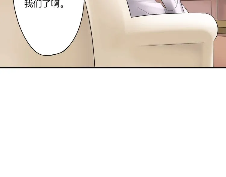 第8话 突袭犯规 第50页