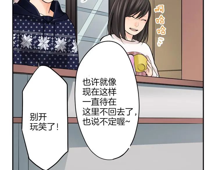 第8话 突袭犯规 第52页