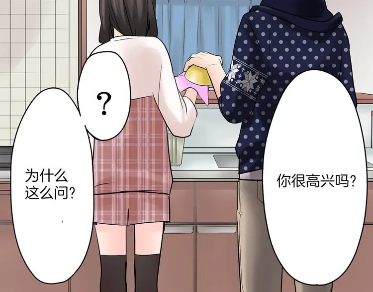 第8话 突袭犯规 第56页