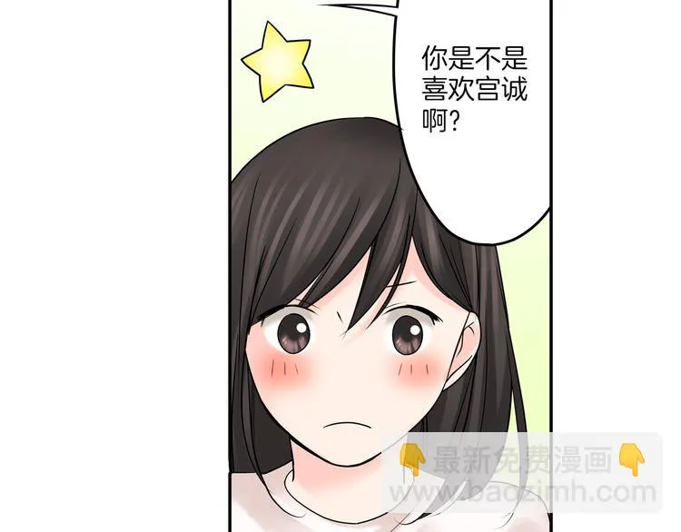 第8话 突袭犯规 第59页
