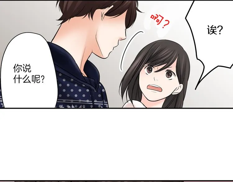 第8话 突袭犯规 第61页