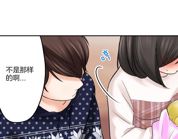 第8话 突袭犯规 第65页