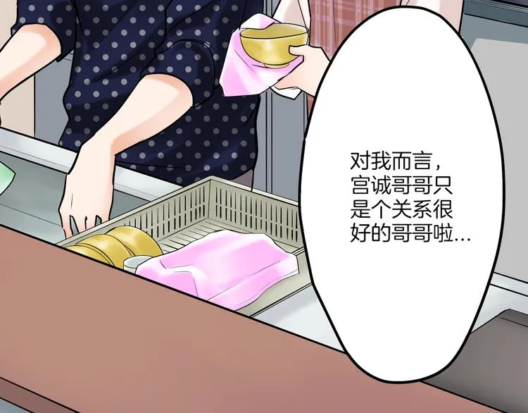 第8话 突袭犯规 第68页