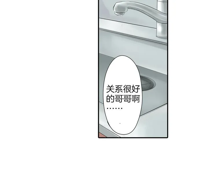 第8话 突袭犯规 第71页