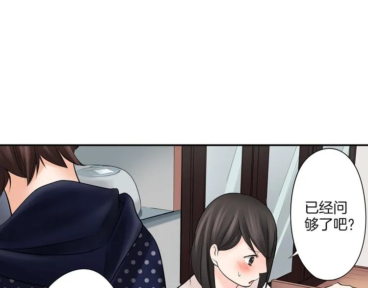 第8话 突袭犯规 第72页