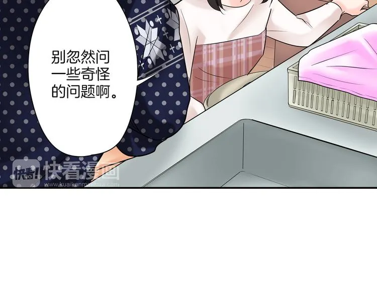 第8话 突袭犯规 第73页