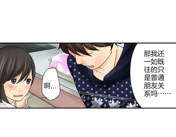 第8话 突袭犯规 第74页