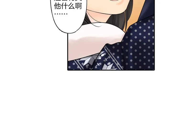 第8话 突袭犯规 第76页