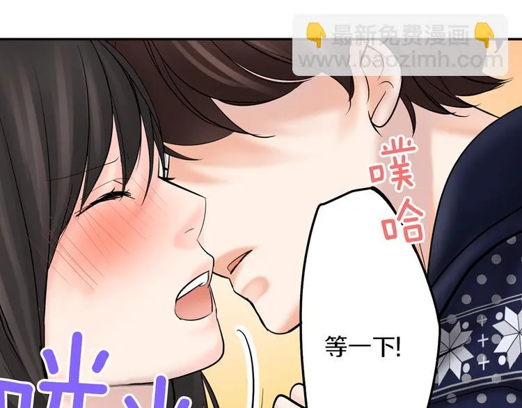 第8话 突袭犯规 第77页