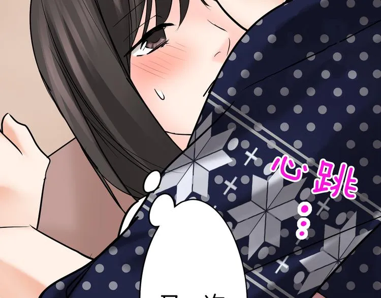 第9话 同床异梦 第3页