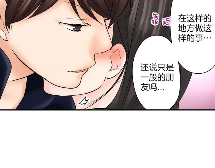 第9话 同床异梦 第6页
