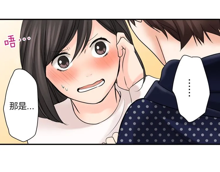 第9话 同床异梦 第7页