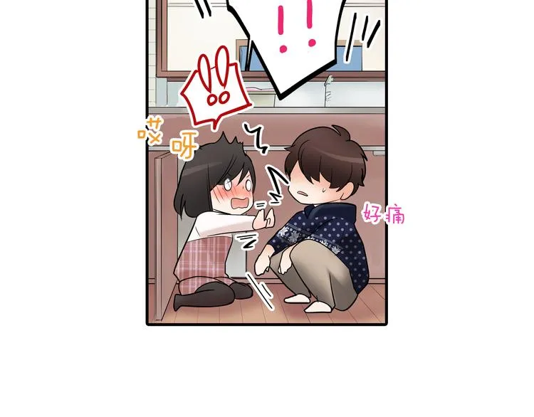 第9话 同床异梦 第9页