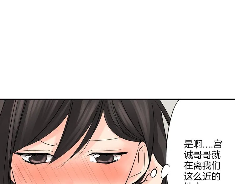第9话 同床异梦 第11页