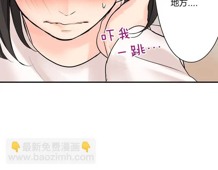 第9话 同床异梦 第12页
