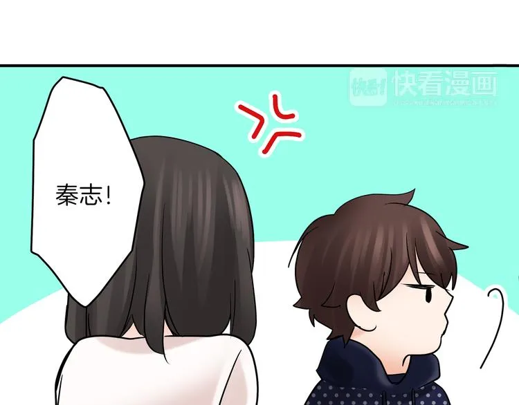 第9话 同床异梦 第16页