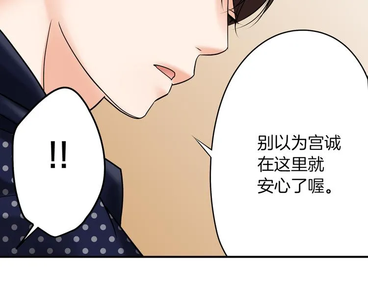 第9话 同床异梦 第18页