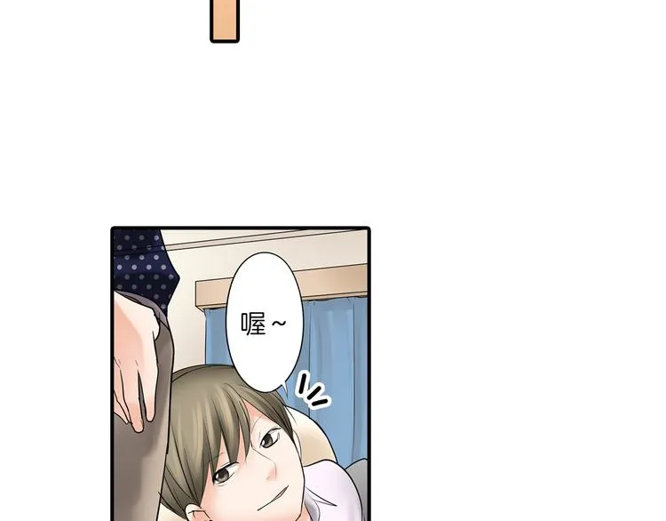 第9话 同床异梦 第21页