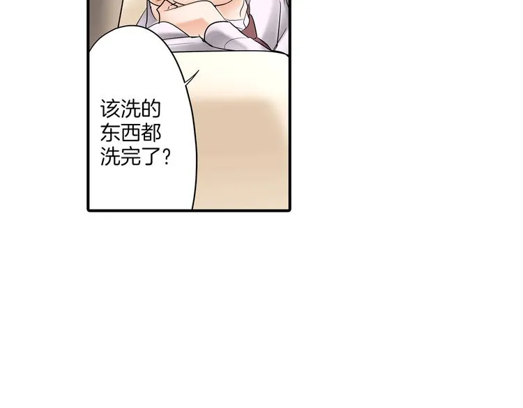 第9话 同床异梦 第22页