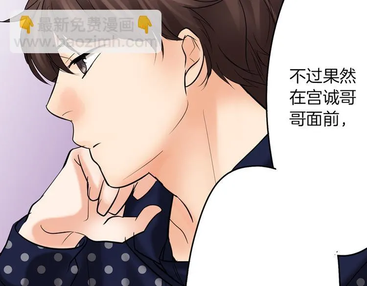 第9话 同床异梦 第31页