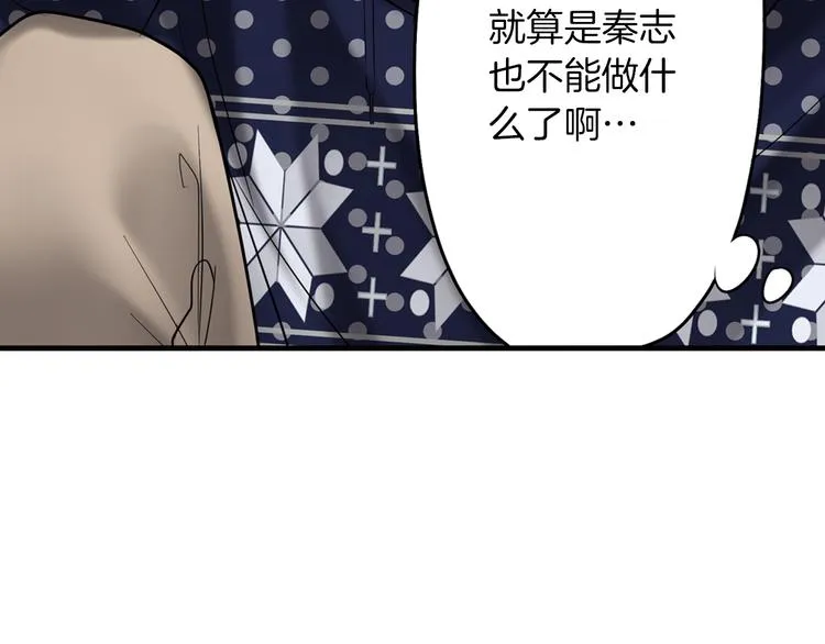 第9话 同床异梦 第32页