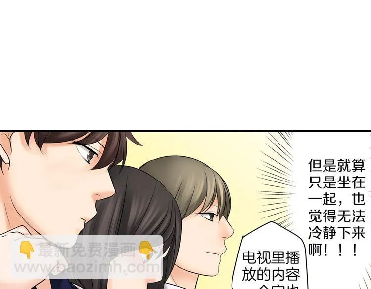 第9话 同床异梦 第33页