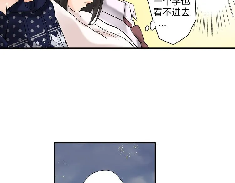 第9话 同床异梦 第34页