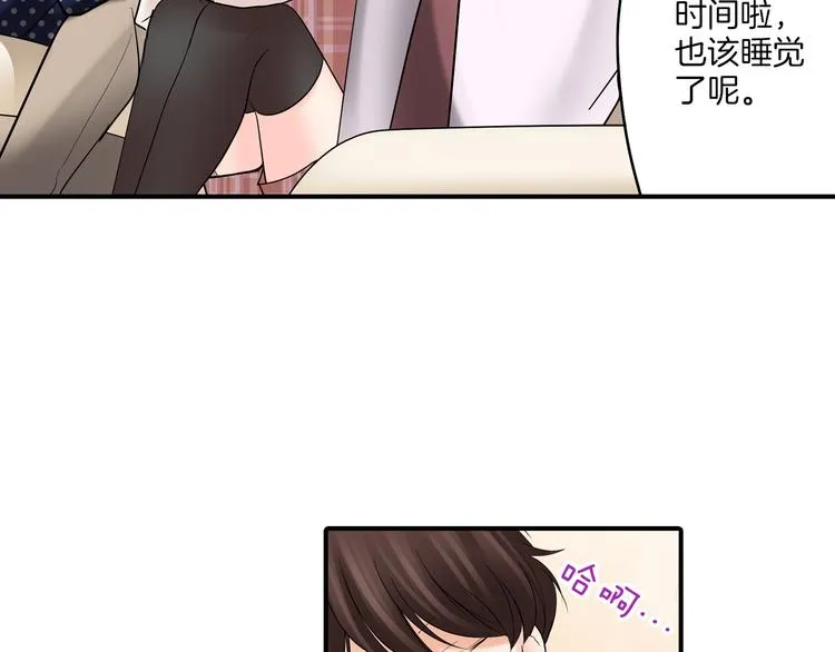 第9话 同床异梦 第38页