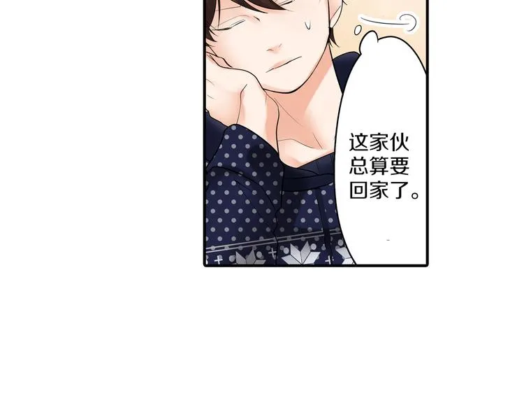 第9话 同床异梦 第39页