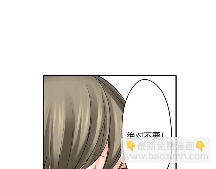 第9话 同床异梦 第41页