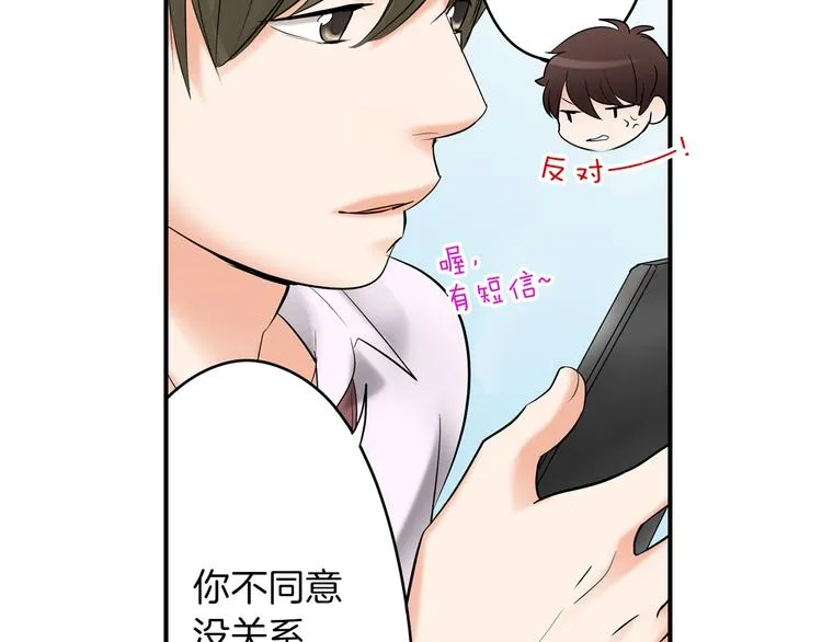 第9话 同床异梦 第42页